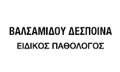 Λογότυπο ΒΑΛΣΑΜΙΔΟΥ ΔΕΣΠΟΙΝΑ