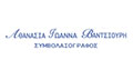 Λογότυπο ΒΑΝΤΣΙΟΥΡΗ ΑΘΑΝΑΣΙΑ ΙΩΑΝΝΑ