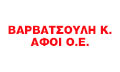 Logo VARVATSOULI K. AFOI O.E.