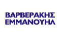 Λογότυπο ΒΑΡΒΕΡΑΚΗΣ Γ. ΕΜΜΑΝΟΥΗΛ