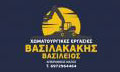 Logo VASILAKAKIS GROUP