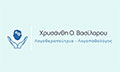 Λογότυπο ΒΑΣΙΛΑΡΟΥ ΧΡΥΣΑΝΘΗ