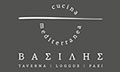 Logo VASILIS