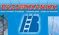 Λογότυπο ΒΑΣΟΜΗΧΑΝΙΚΗ