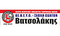 Logo VATSOLAKIS