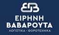 Λογότυπο ΒΑΒΑΡΟΥΤΑ ΕΙΡΗΝΗ