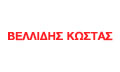 Logo VELLIDIS KOSTAS