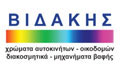 Logo VIDAKIS VASILEIOS