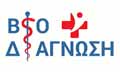 Λογότυπο ΒΙΟΔΙΑΓΝΩΣΗ Α.Ε.