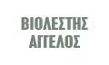 Λογότυπο ΒΙΟΛΕΣΤΗΣ ΚΩΝΣΤΑΝΤΙΝΟΣ & ΑΓΓΕΛΟΣ