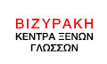 Λογότυπο ΒΙΖΥΡΑΚΗ Σ. ΜΑΡΙΑ