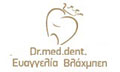 Logo VLACHMPEI EVAGGELIA Dr MED DENT