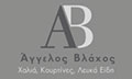 Λογότυπο ΒΛΑΧΟΣ ΑΓΓΕΛΟΣ