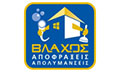 Λογότυπο ΒΛΑΧΟΣ ΑΠΟΦΡΑΞΕΙΣ - ΑΠΟΛΥΜΑΝΣΕΙΣ