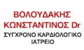 Logo VOLOUDAKIS KONSTANTINOS Dr