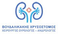 Λογότυπο ΒΟΥΔΑΛΙΚΑΚΗΣ ΧΡΥΣΟΣΤΟΜΟΣ