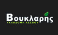 Λογότυπο ΒΟΥΚΛΑΡΗΣ - ΥΑΛΟΔΟΜΗ ΛΕΣΒΟΥ