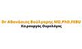Logo VOULGARIS ATHANASIOS MD, PhD, FEBU