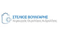 Λογότυπο ΒΟΥΛΓΑΡΗΣ ΣΤΥΛΙΑΝΟΣ