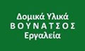 Λογότυπο ΒΟΥΝΑΤΣΟΥ ΚΑΤΕΡΙΝΑ
