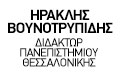 Logo VOUNOTRYPIDIS IRAKLIS