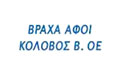 Logo VRACHA AFOI - KOLOVOS V. OE