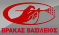 Λογότυπο ΒΡΑΚΑΣ ΒΑΣΙΛΕΙΟΣ