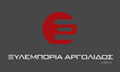 Λογότυπο ΞΥΛΕΜΠΟΡΙΑ ΑΡΓΟΛΙΔΑΣ
