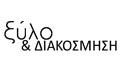 Λογότυπο ΞΥΛΟ & ΔΙΑΚΟΣΜΗΣΗ - ΔΙΑΡΟΣ ΝΙΚΟΛΑΟΣ