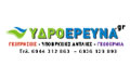 Logo YDROEREVNA - DELIOPOULOS THOMAS