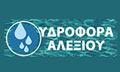 Λογότυπο ΥΔΡΟΦΟΡΑ ΑΛΕΞΙΟΥ
