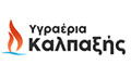 Λογότυπο ΥΓΡΑΕΡΙΑ ΚΑΛΠΑΞΗΣ