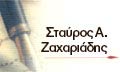 Λογότυπο ΖΑΧΑΡΙΑΔΗΣ ΣΤΑΥΡΟΣ