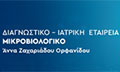 Logo ZACHARIADOU ANNA