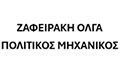 Λογότυπο ΖΑΦΕΙΡΑΚΗ ΟΛΓΑ & ΣΥΝΕΡΓΑΤΕΣ