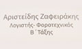 Logo ZAFEIRAKIS ARISTEIDIS