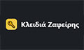 Λογότυπο ΖΑΦΕΙΡΗΣ ΠΑΝΑΓΙΩΤΗΣ