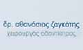 Logo ZAGKOTIS ATHANASIOS