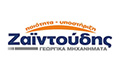 Λογότυπο ΖΑΪΝΤΟΥΔΗΣ