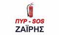 Λογότυπο ΖΑΪΡΗΣ ΠΥΡ - SOS