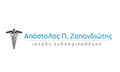 Logo ZAPANDIOTIS APOSTOLOS