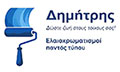 Λογότυπο ΖΕΝΕΛ ΔΗΜΗΤΡΗΣ