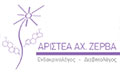 Λογότυπο ΖΕΡΒΑ ΑΡΙΣΤΕΑ