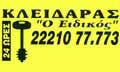 Logo ZERVAS SERAFEIM - O EIDIKOS
