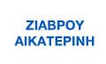 Λογότυπο ΖΙΑΒΡΟΥ Β. ΑΙΚΑΤΕΡΙΝΗ