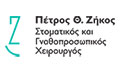 Logo ZIKOS TH. PETROS