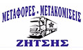 Λογότυπο ΖΗΤΣΗΣ ΚΩΝΣΤΑΝΤΙΝΟΣ