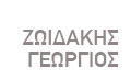Logo ZOIDAKIS GEORGIOS