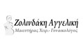 Logo ZOLINDAKI AGGELIKI