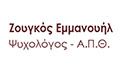 Λογότυπο ΖΟΥΓΚΟΣ ΕΜΜΑΝΟΥΗΛ